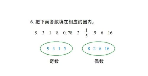 北师大版五上2,5的倍数的特征教学设计(北师大版2,5的倍数的特征教案)