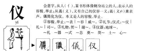 千字文 入奉母仪(入奉母仪的上一句是什么)