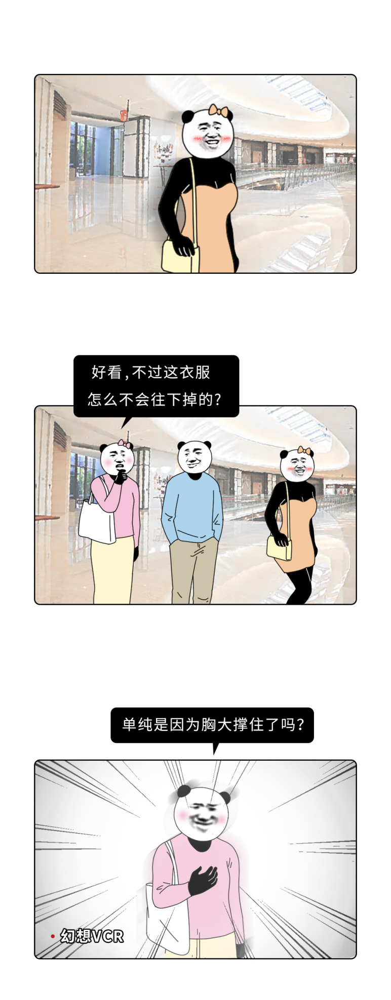 女人抹胸装为什么不会掉猜谜语(女的穿抹胸)