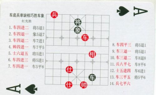 残局象棋大全(中国象棋残局规则)