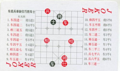 残局象棋大全(中国象棋残局规则)