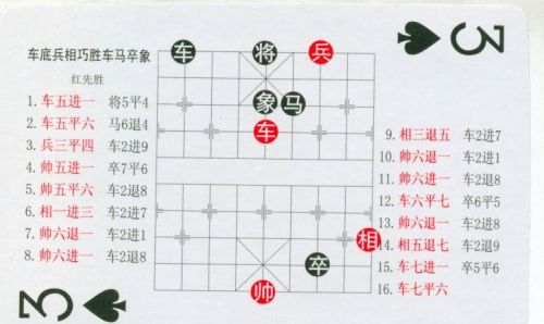 残局象棋大全(中国象棋残局规则)