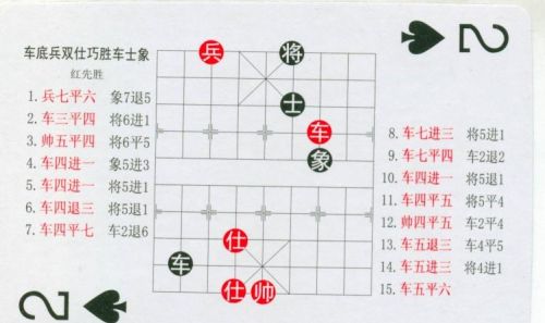 残局象棋大全(中国象棋残局规则)