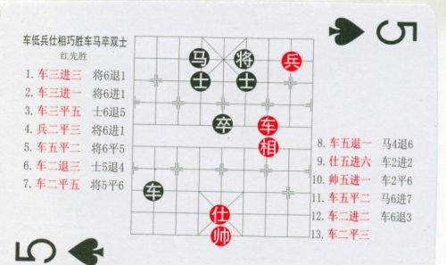 残局象棋大全(中国象棋残局规则)