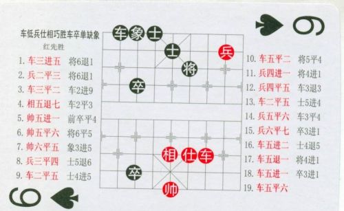 残局象棋大全(中国象棋残局规则)