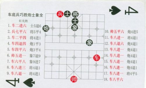 残局象棋大全(中国象棋残局规则)