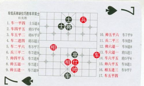 残局象棋大全(中国象棋残局规则)