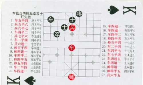 残局象棋大全(中国象棋残局规则)