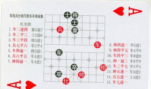 残局象棋大全(中国象棋残局规则)