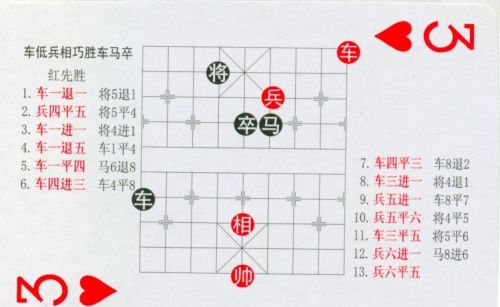 残局象棋大全(中国象棋残局规则)