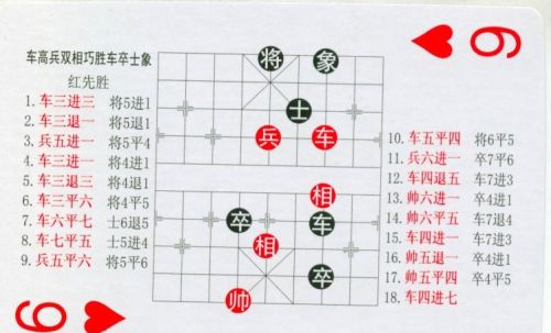 残局象棋大全(中国象棋残局规则)