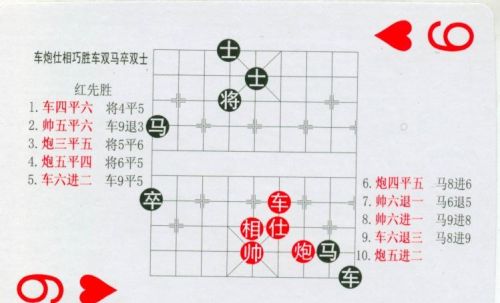 残局象棋大全(中国象棋残局规则)