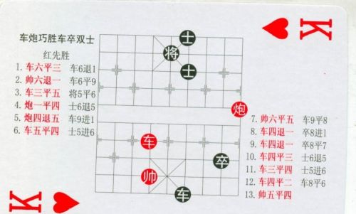 残局象棋大全(中国象棋残局规则)