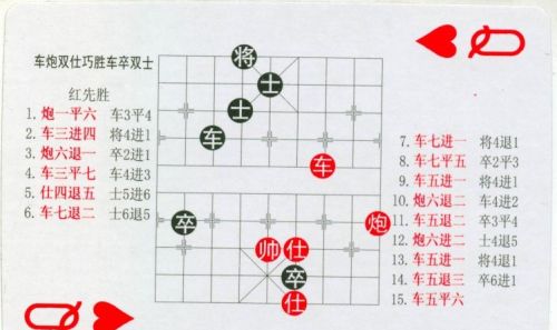 残局象棋大全(中国象棋残局规则)