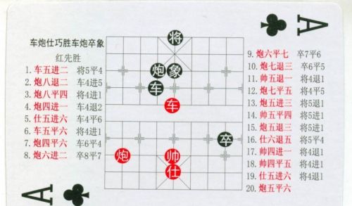 残局象棋大全(中国象棋残局规则)