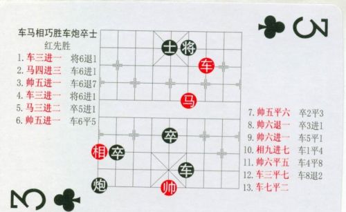 残局象棋大全(中国象棋残局规则)