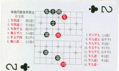 残局象棋大全(中国象棋残局规则)