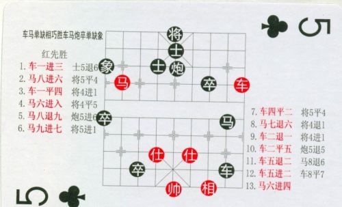 残局象棋大全(中国象棋残局规则)