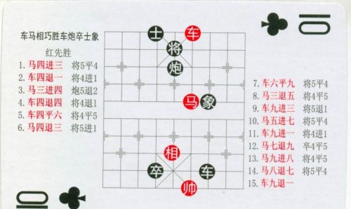 残局象棋大全(中国象棋残局规则)