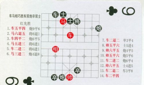 残局象棋大全(中国象棋残局规则)