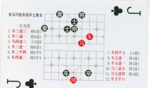 残局象棋大全(中国象棋残局规则)