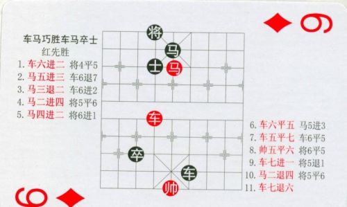 残局象棋大全(中国象棋残局规则)