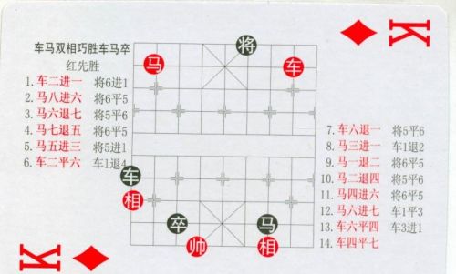 残局象棋大全(中国象棋残局规则)