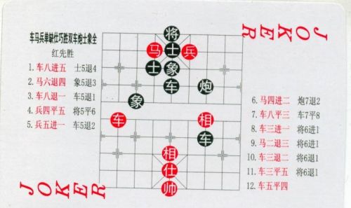 残局象棋大全(中国象棋残局规则)