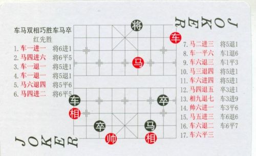 残局象棋大全(中国象棋残局规则)