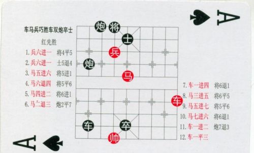 残局象棋大全(中国象棋残局规则)