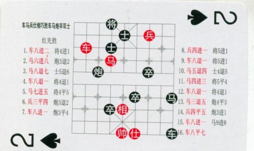 残局象棋大全(中国象棋残局规则)