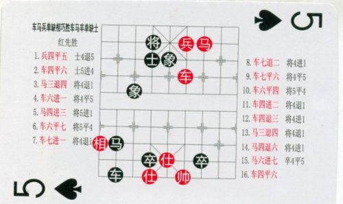 残局象棋大全(中国象棋残局规则)