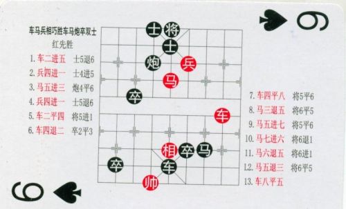 残局象棋大全(中国象棋残局规则)