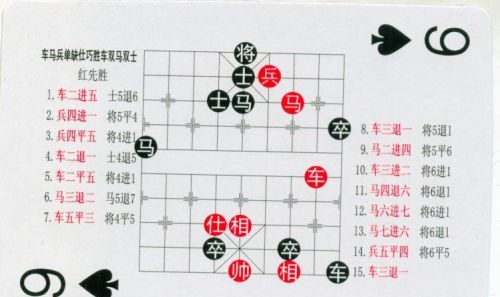 残局象棋大全(中国象棋残局规则)