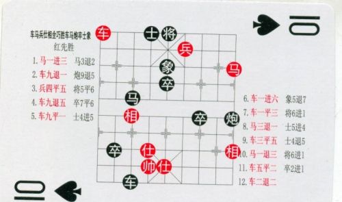 残局象棋大全(中国象棋残局规则)