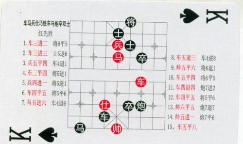 残局象棋大全(中国象棋残局规则)