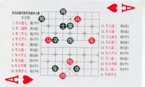 残局象棋大全(中国象棋残局规则)