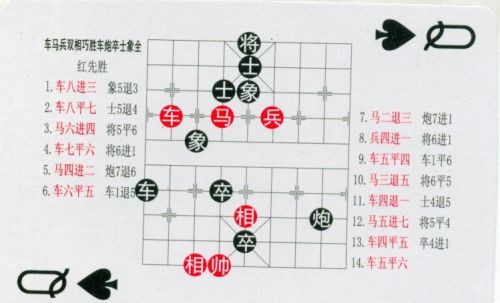 残局象棋大全(中国象棋残局规则)