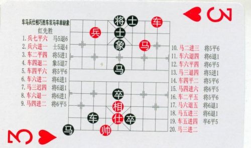 残局象棋大全(中国象棋残局规则)