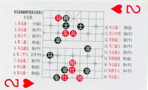 残局象棋大全(中国象棋残局规则)