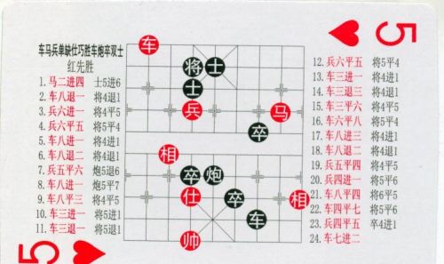 残局象棋大全(中国象棋残局规则)