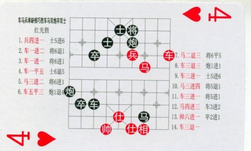 残局象棋大全(中国象棋残局规则)