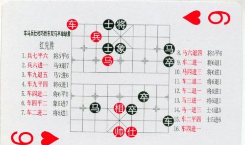 残局象棋大全(中国象棋残局规则)