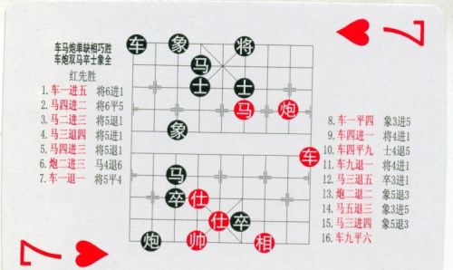 残局象棋大全(中国象棋残局规则)