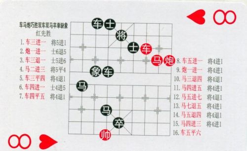 残局象棋大全(中国象棋残局规则)