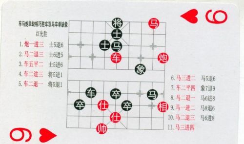 残局象棋大全(中国象棋残局规则)