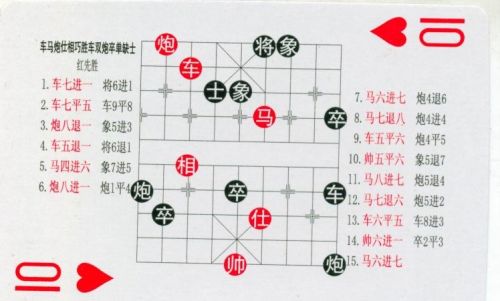 残局象棋大全(中国象棋残局规则)