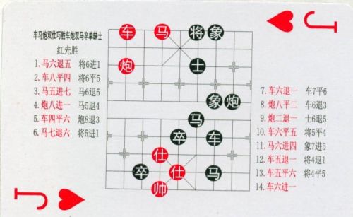 残局象棋大全(中国象棋残局规则)