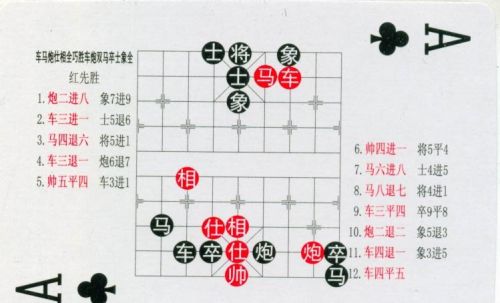 残局象棋大全(中国象棋残局规则)