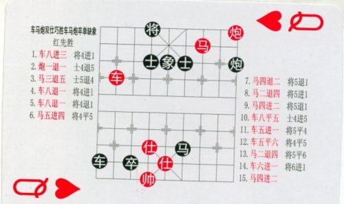 残局象棋大全(中国象棋残局规则)